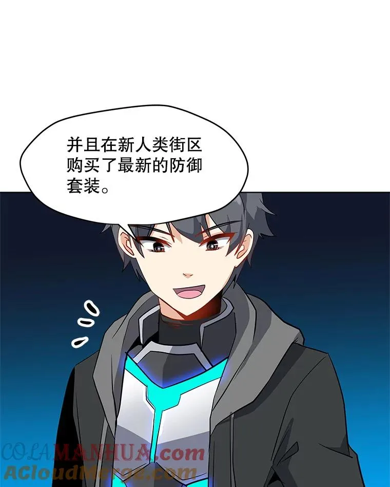 8.天价签约费 第76页