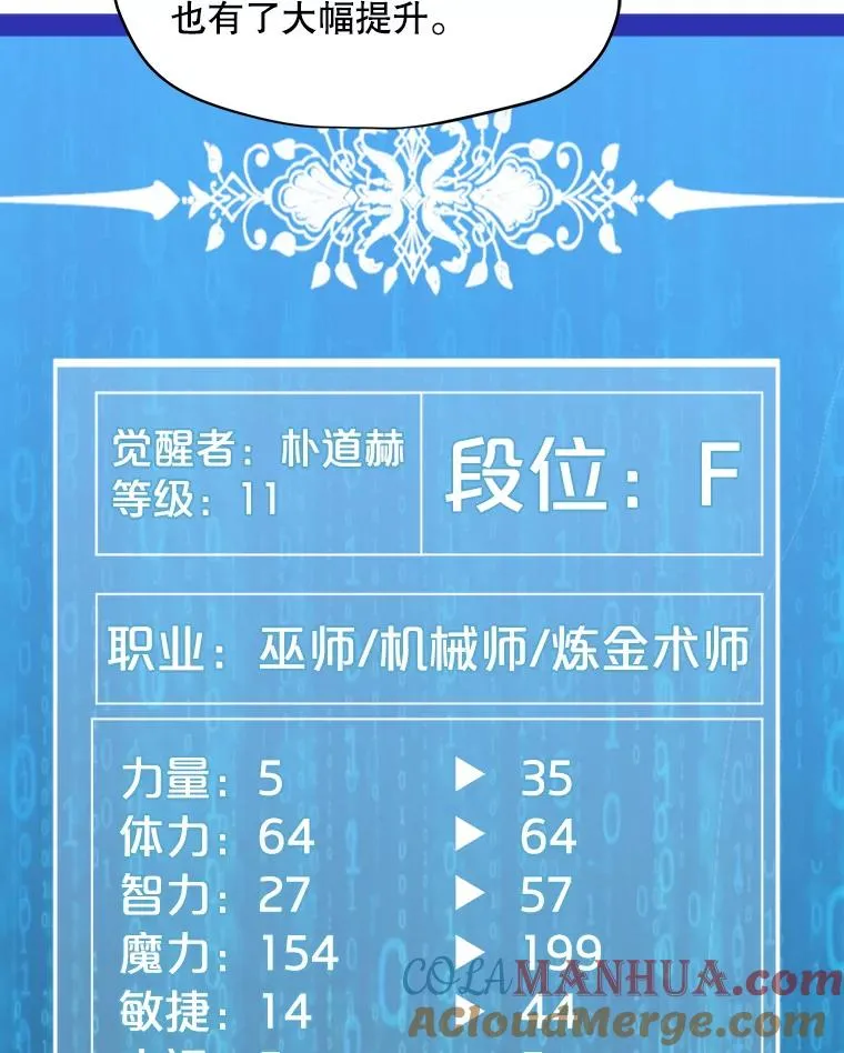 8.天价签约费 第79页