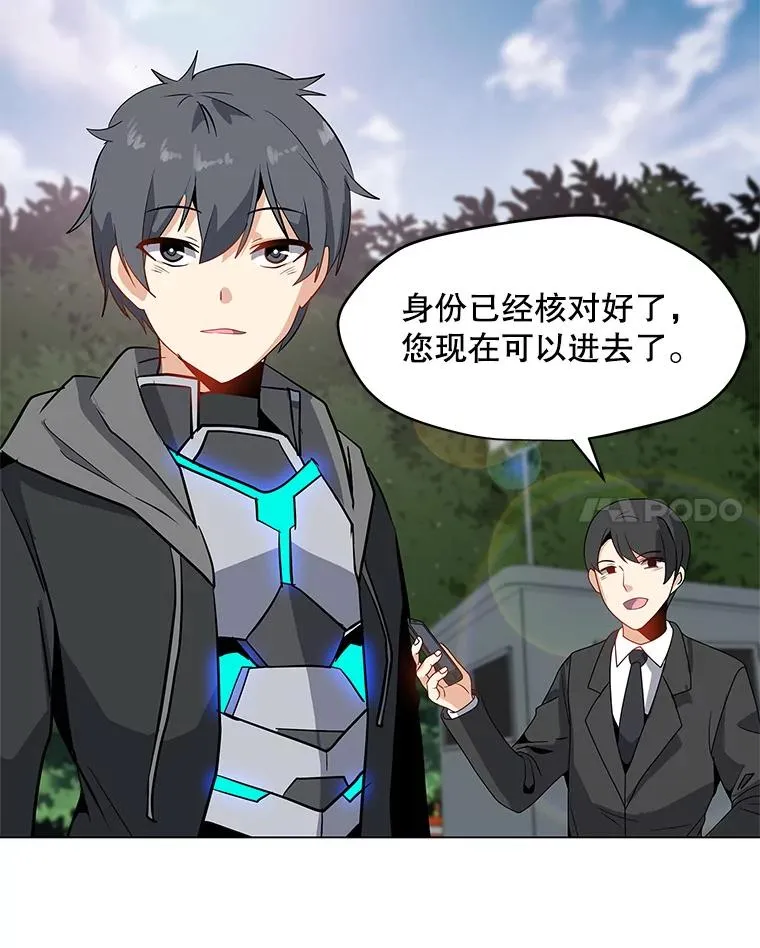 8.天价签约费 第81页