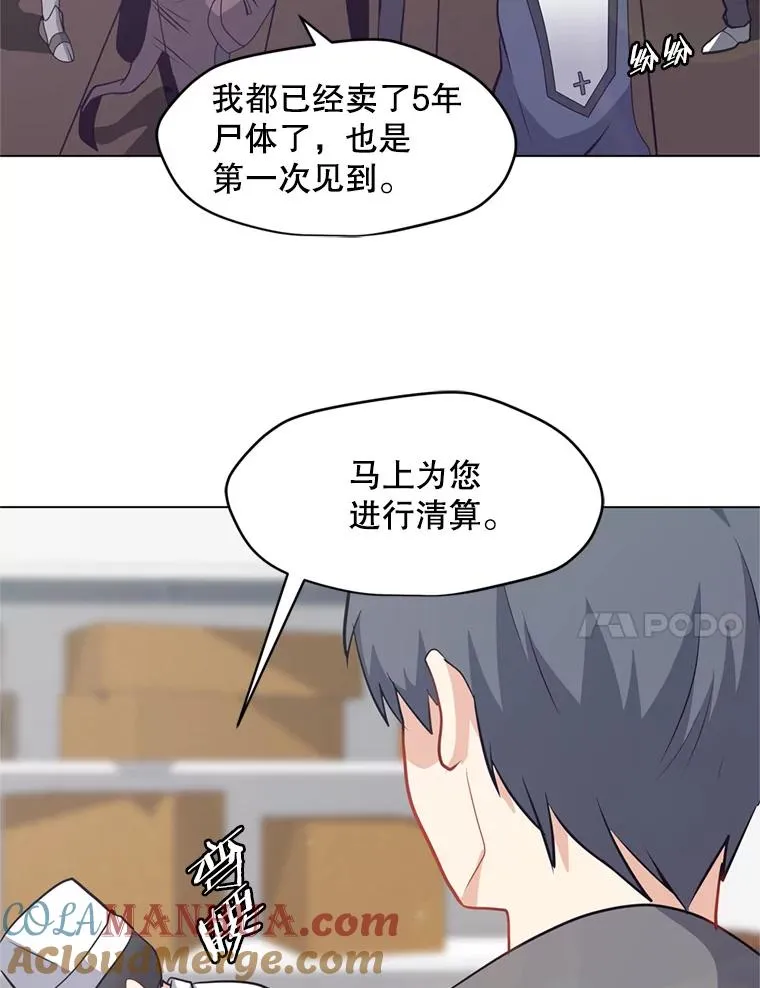 9.三人组 第49页