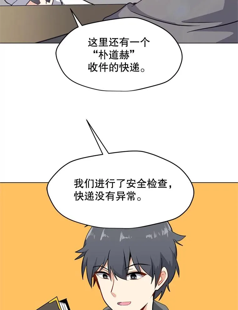 9.三人组 第50页