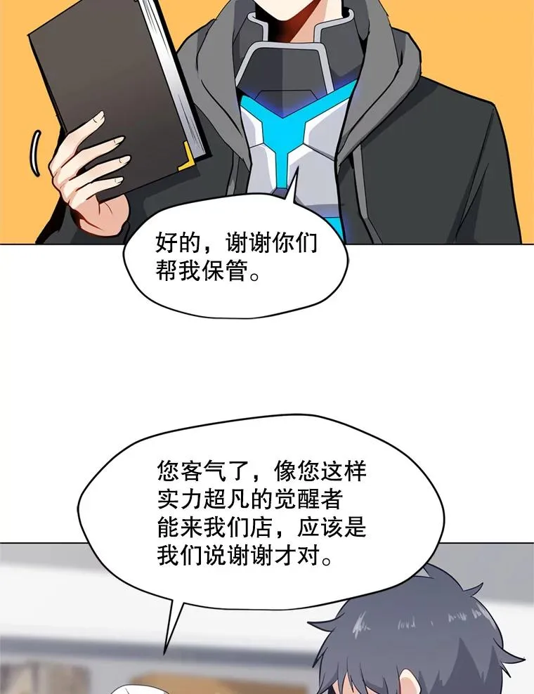 9.三人组 第51页