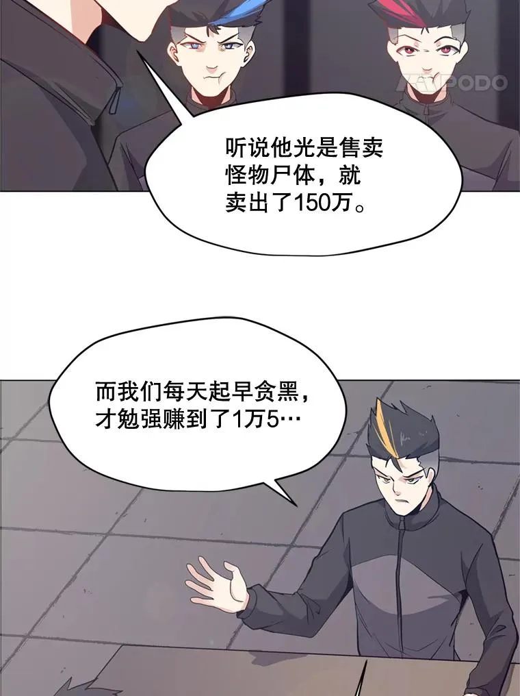 9.三人组 第56页
