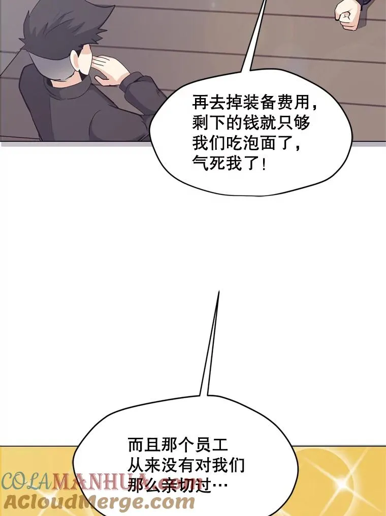 9.三人组 第57页