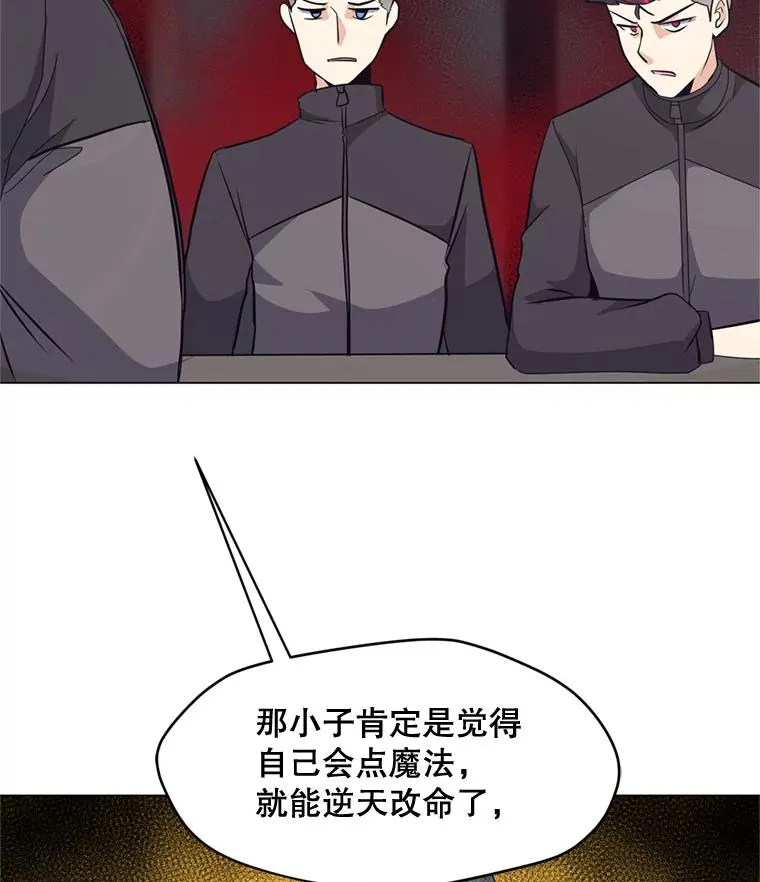 9.三人组 第60页