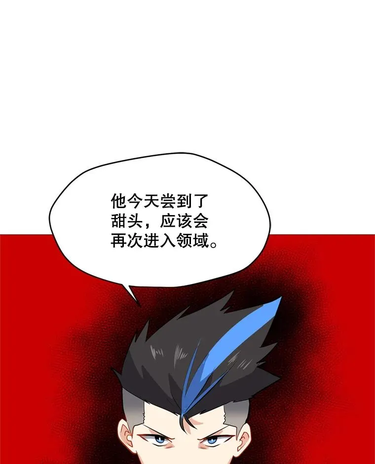9.三人组 第68页