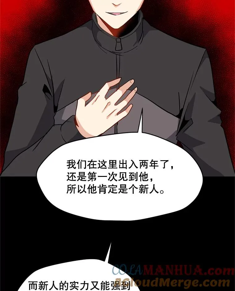 9.三人组 第69页