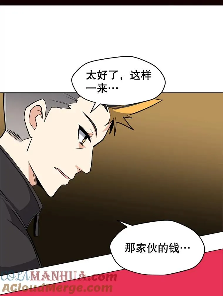 9.三人组 第77页