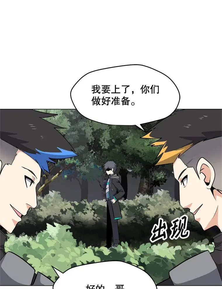 9.三人组 第84页