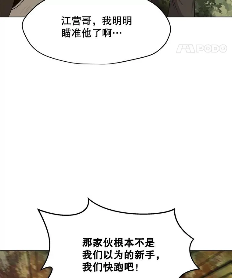 10.深处的魔力 第12页