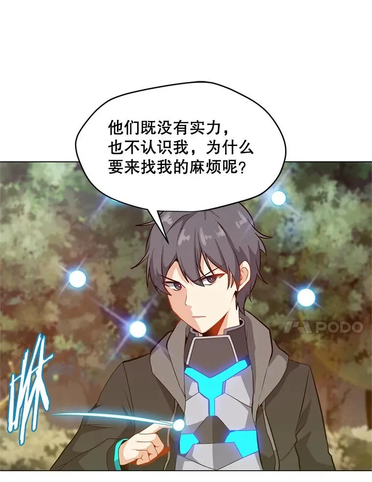 10.深处的魔力 第15页