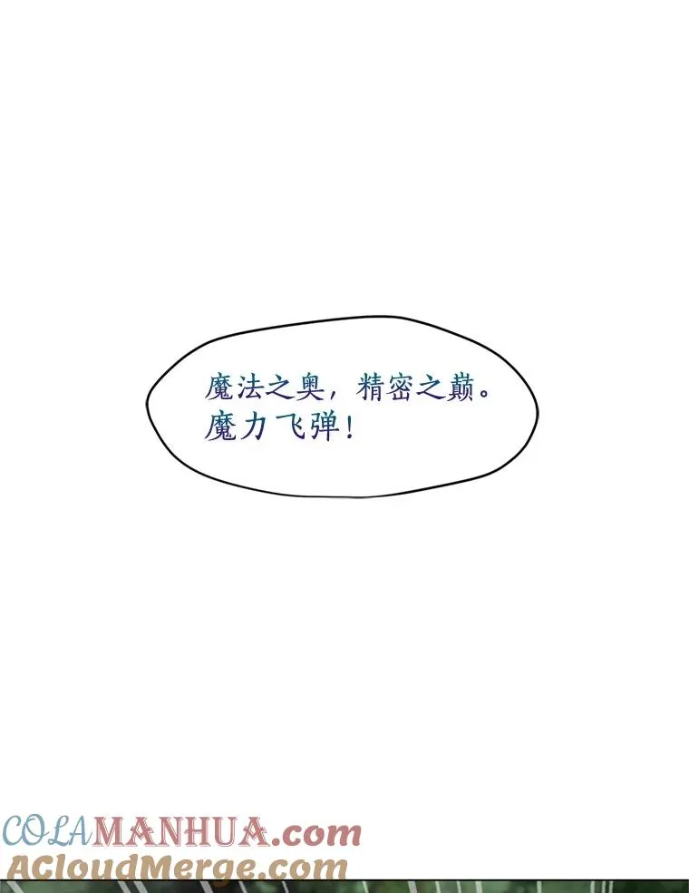 10.深处的魔力 第16页