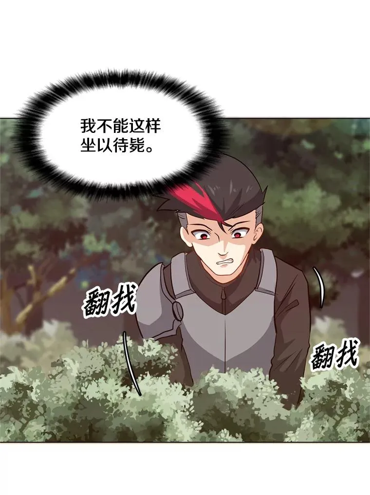 10.深处的魔力 第20页