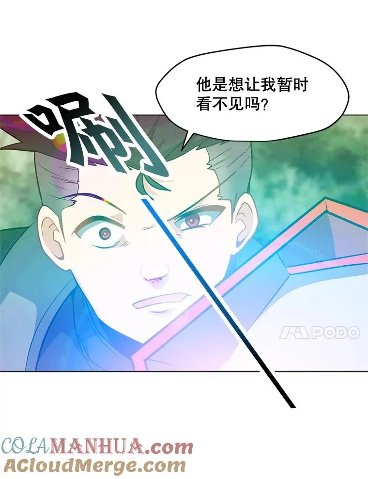 10.深处的魔力 第28页