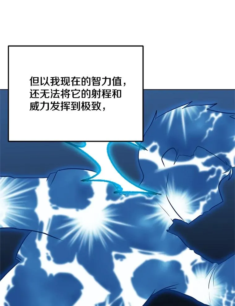 10.深处的魔力 第30页