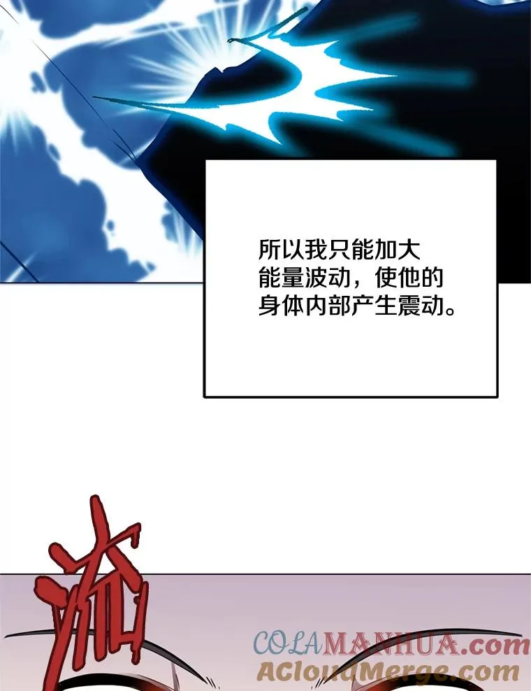 10.深处的魔力 第31页