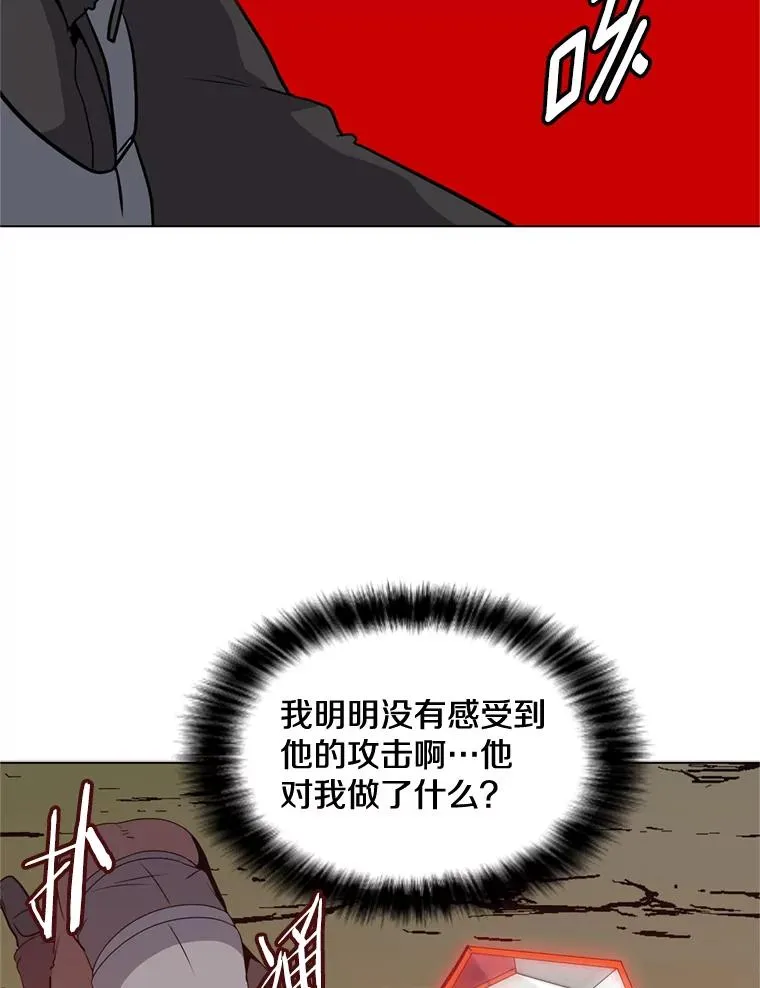10.深处的魔力 第33页
