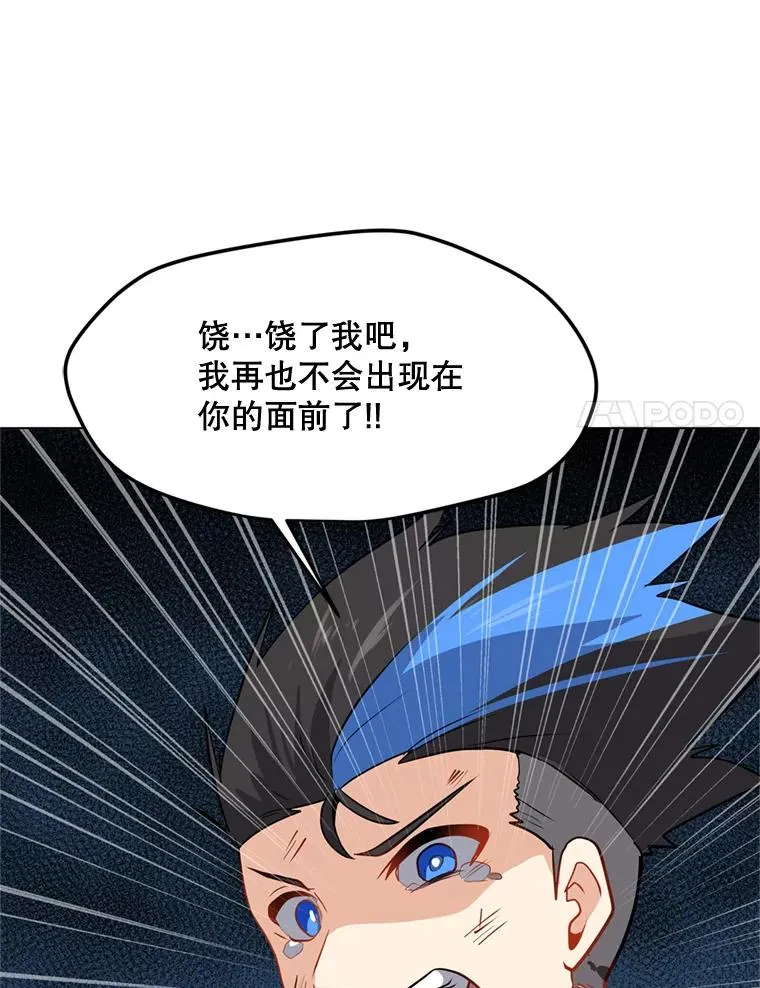 10.深处的魔力 第48页