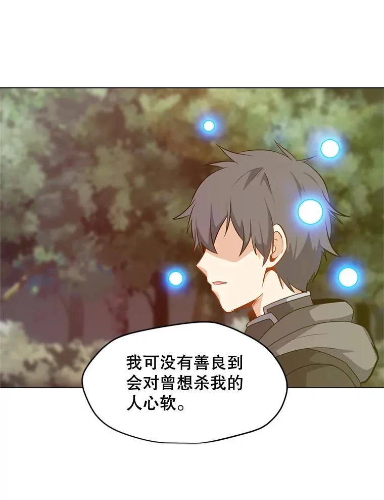 10.深处的魔力 第50页