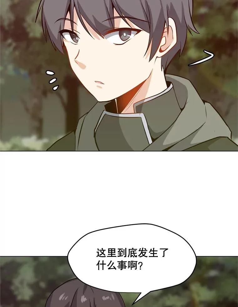 10.深处的魔力 第69页