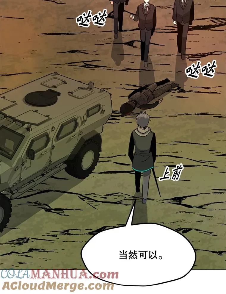 10.深处的魔力 第73页