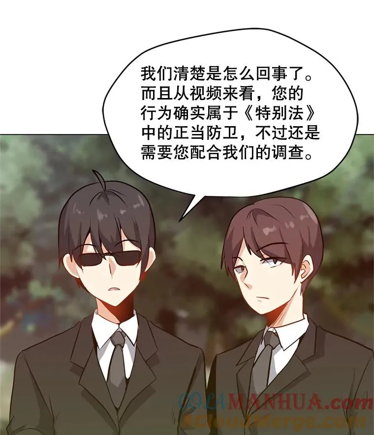 10.深处的魔力 第76页