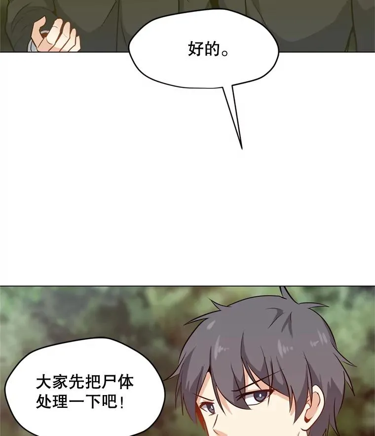 10.深处的魔力 第77页