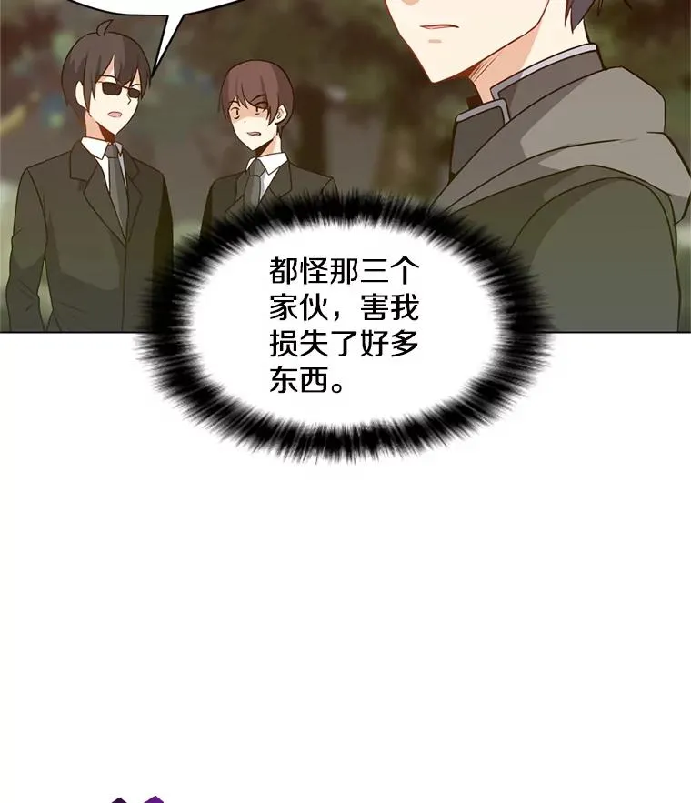 10.深处的魔力 第78页