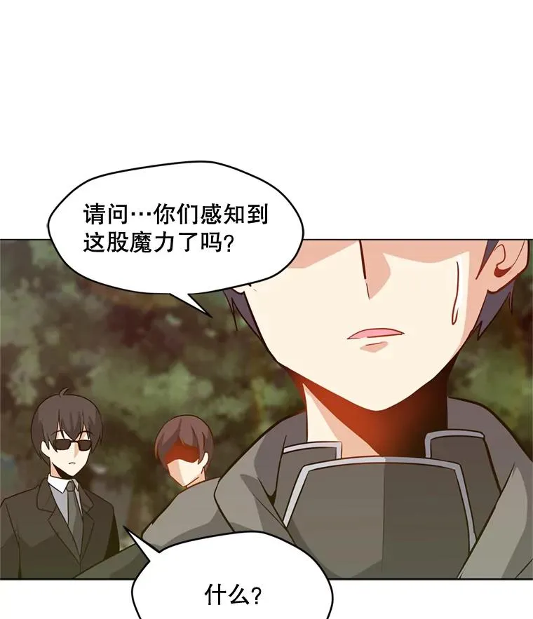 10.深处的魔力 第81页
