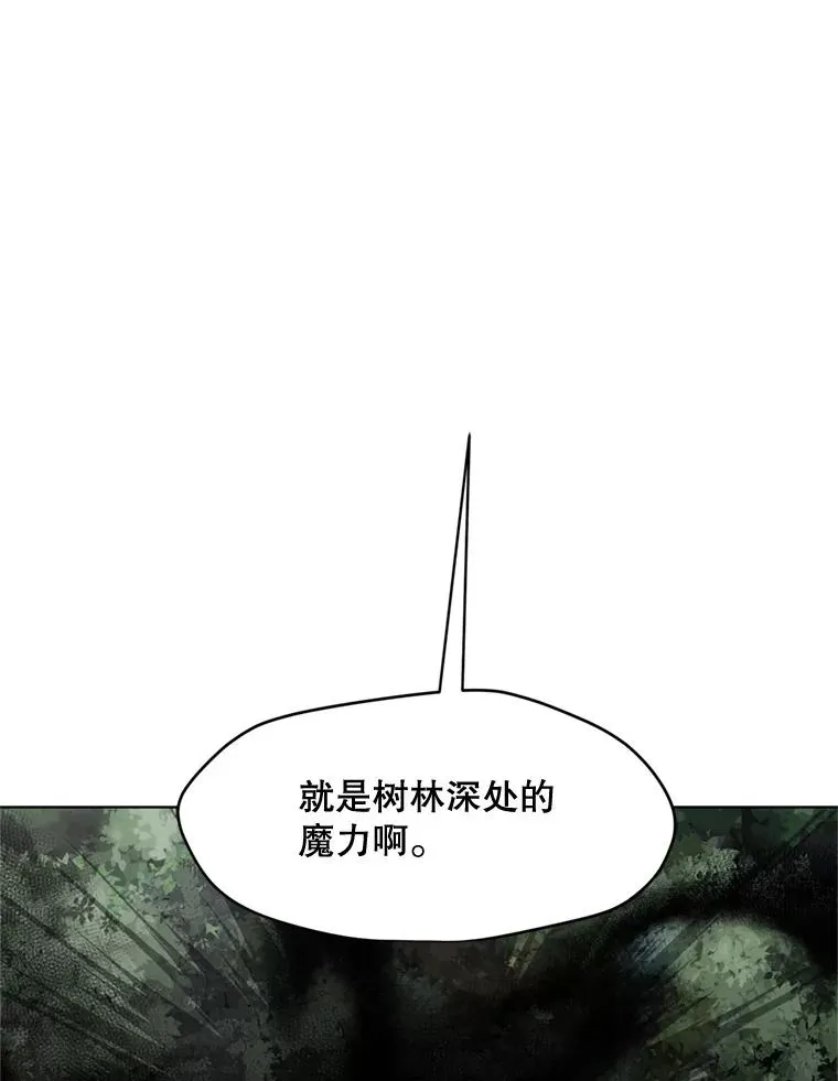10.深处的魔力 第83页