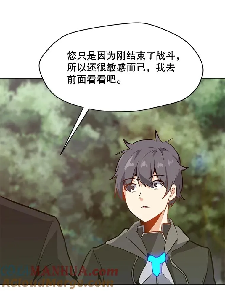 10.深处的魔力 第85页