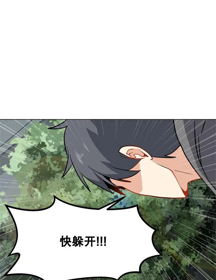 10.深处的魔力 第87页
