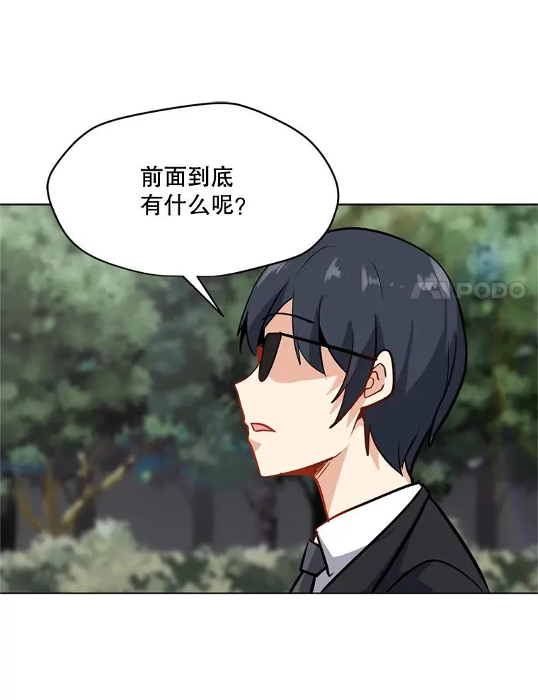 10.深处的魔力 第89页