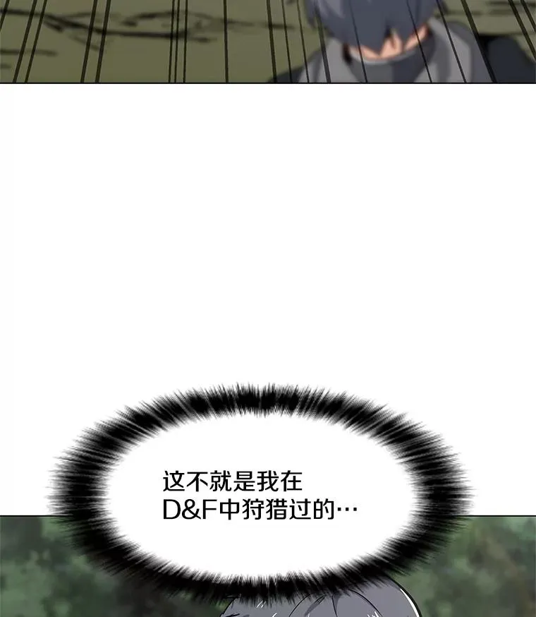 11.领域巨狼 第3页