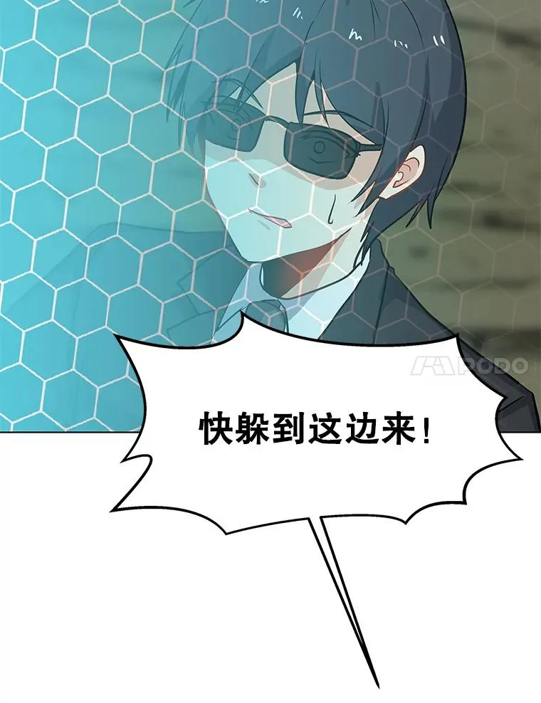 11.领域巨狼 第11页