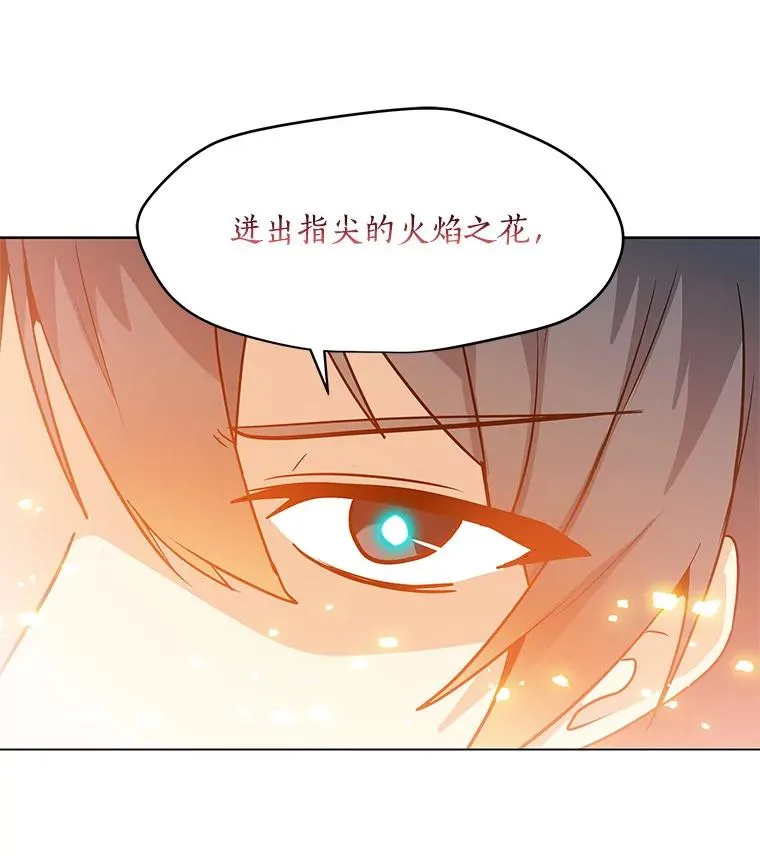 11.领域巨狼 第12页