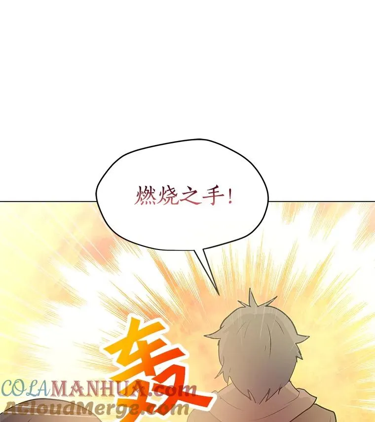11.领域巨狼 第13页