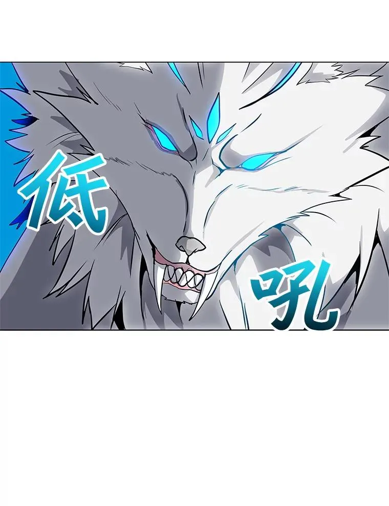 11.领域巨狼 第20页