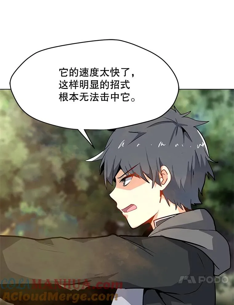11.领域巨狼 第21页