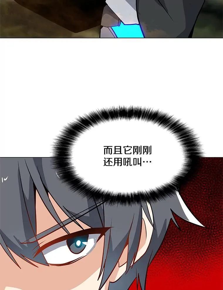 11.领域巨狼 第22页
