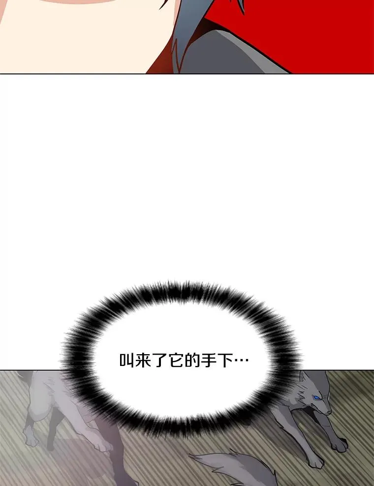 11.领域巨狼 第23页