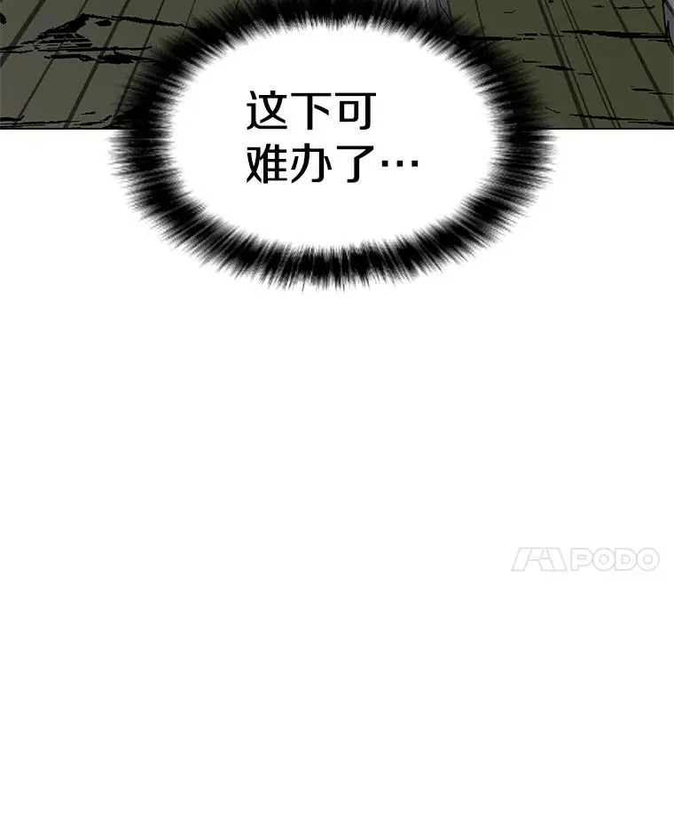11.领域巨狼 第28页