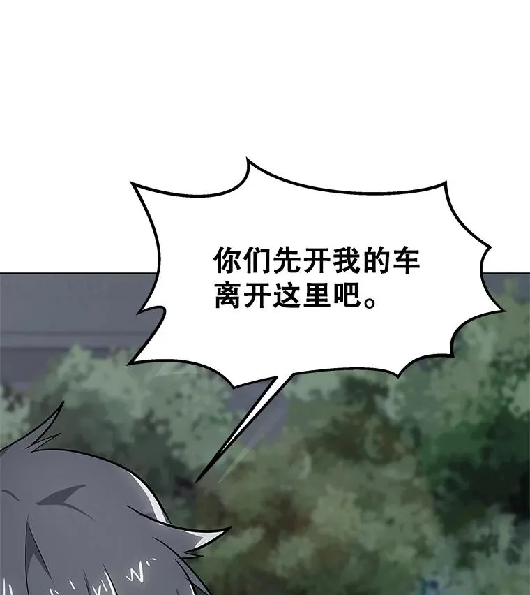 11.领域巨狼 第31页