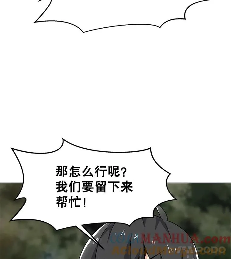 11.领域巨狼 第33页