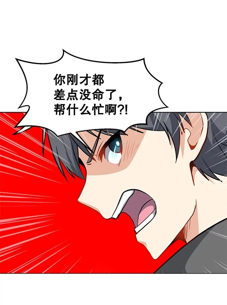 11.领域巨狼 第35页