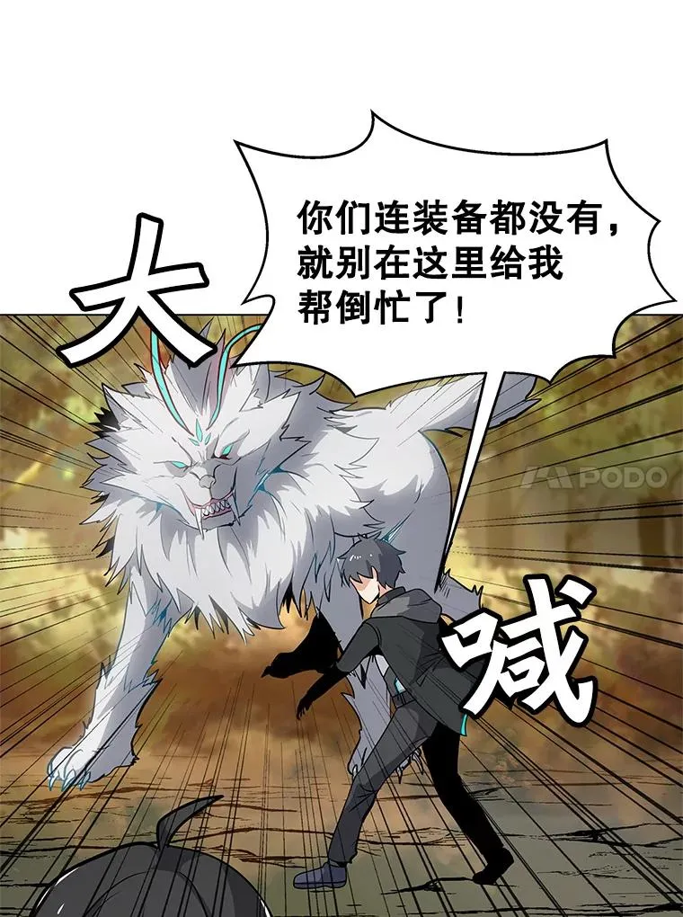 11.领域巨狼 第36页