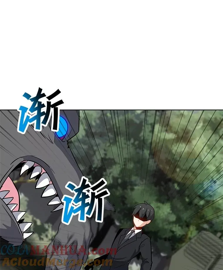 11.领域巨狼 第41页
