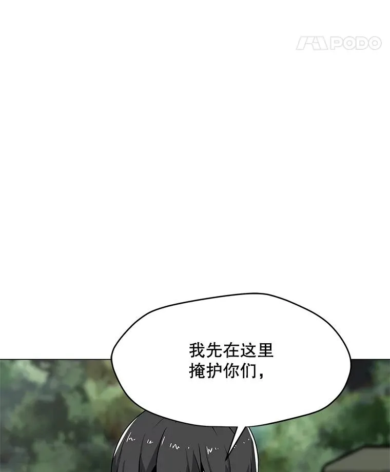 11.领域巨狼 第43页