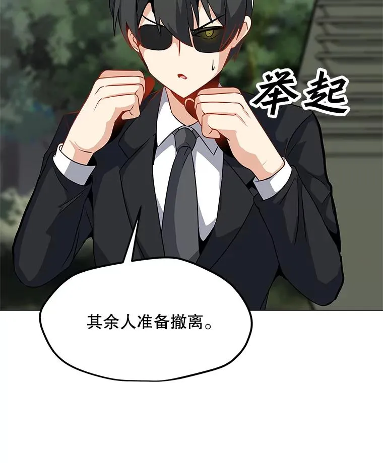 11.领域巨狼 第44页