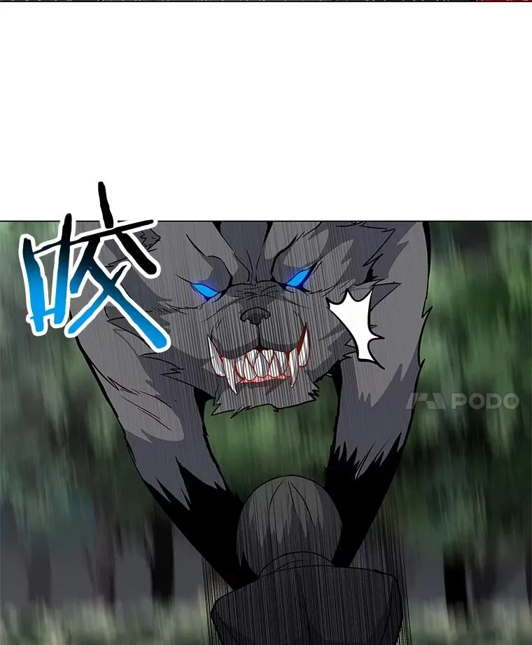 11.领域巨狼 第46页
